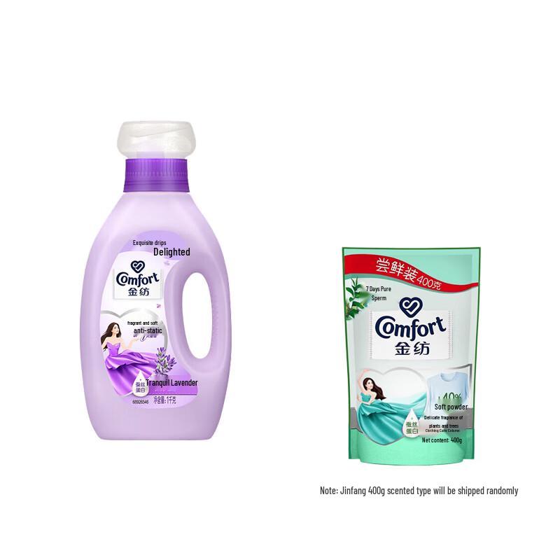 Jinfang Lavender Fabric Softener