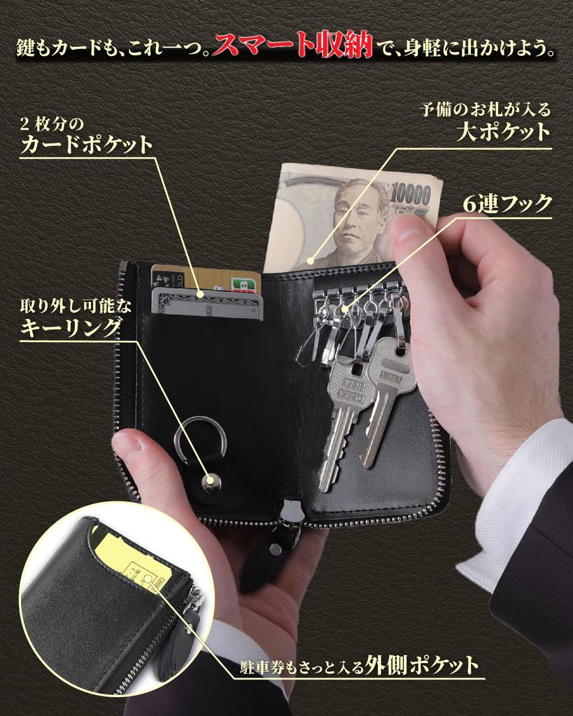 Crestino Key Case with Presentation Smart Key Case with Card Bill and Integrated Convenient for Car and Durable and Black Men's Box, Multifunctional,