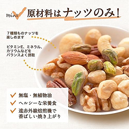 Лучшая неглазированная смесь из 7 видов орехов 1 кг, продается напрямую с овощной плантации. (миндаль, кешью, грецкие орехи, фисташки и т. д.), производитель,