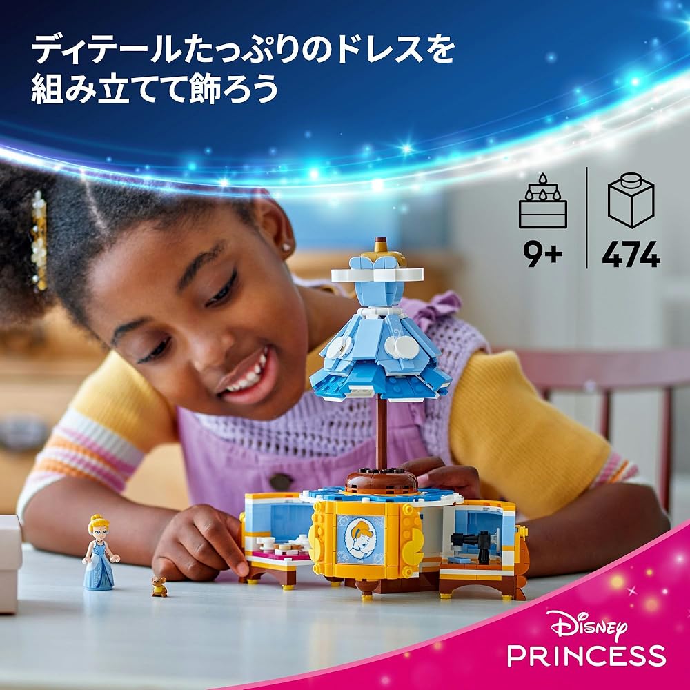 LEGO Disney Princess Cinderella Dress Toy Building Blocks for Kids Ages 9-11