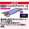 DUEL YO-ZURI Aori Q LC Squid Lure [Egi Fishing Tackle Fishing Gear Bait Egi Rig Bigfin Reef Squid] 3.0 KVRA18 Kaimura Real Aji (Sureika Master) KVRA