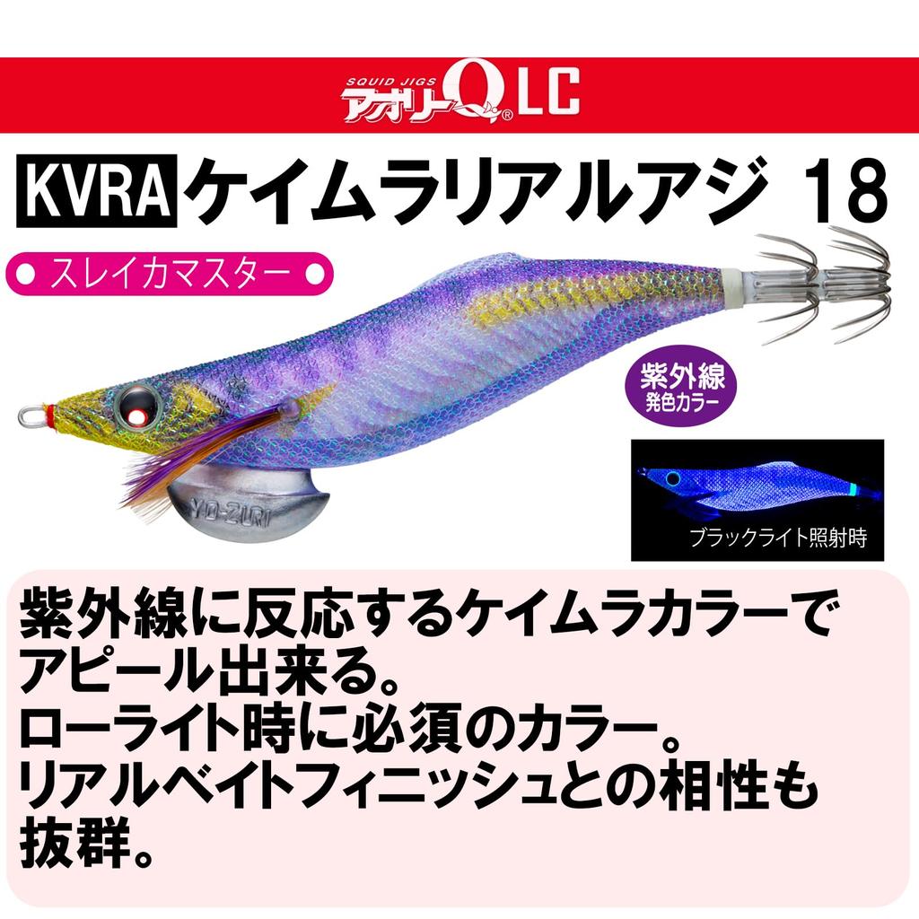 DUEL YO-ZURI Aori Q LC Squid Lure [Egi Fishing Tackle Fishing Gear Bait Egi Rig Bigfin Reef Squid] 3.0 KVRA18 Kaimura Real Aji (Sureika Master) KVRA