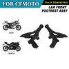 Для CFMOTO 250SR-FUN Передняя подножка в сборе CF250 SR250 250SR CF250-6 Левая и правая педали в сборе Мотоцикл Оригинальные запчасти