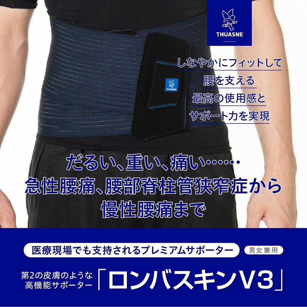 Chuanne Ronbaskin V3 26 Waist Supporter Navy Size 2 Waist For Lower Back Pain Caused by Working from Home or Telework 75-95cm