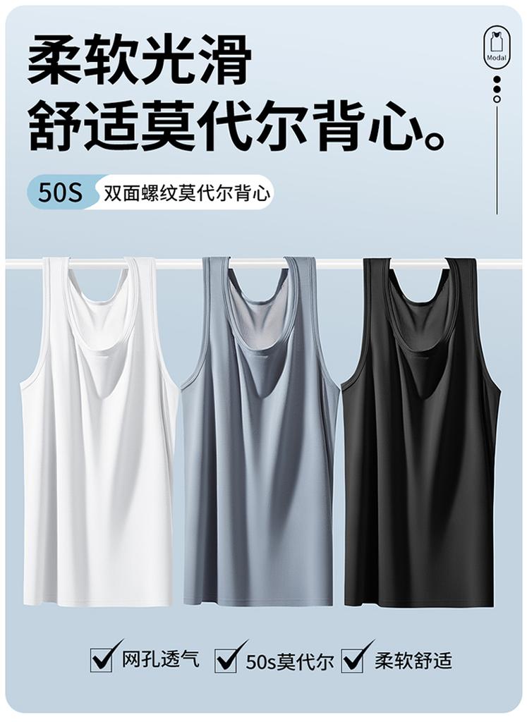 50S Modal Mesh Breathable Skin friendly Smooth Men's Bottom Tank Top