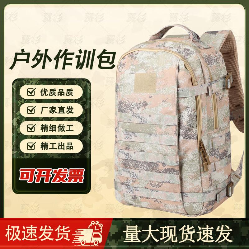 Тактический и альпинистский рюкзак Yishan 19