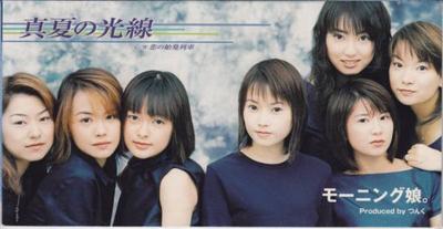 CD MORNING MUSUME MANATSUNO KOUSEN EPDE1033 Zetima 1999 Япония Японский Поп-Рок Б/У