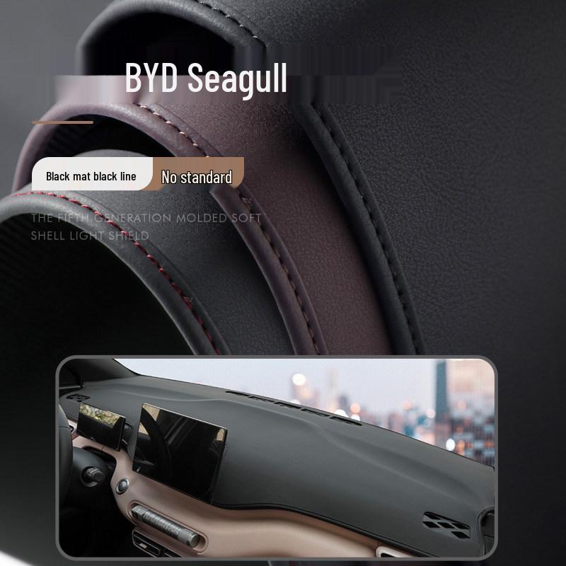 2025 BYD Seagull Козырек/Антибликовый коврик на приборную панель