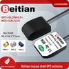 Двухрежимная высокочувствительная GPS GNSS антенна North Sky с разъемом SMA FAKRA для автомобильного использования - Активная BeiDou BN-143AJ