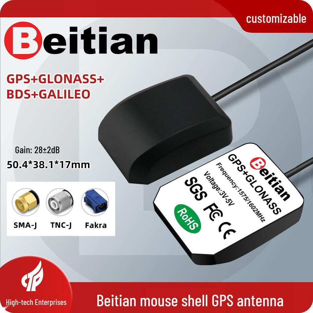 Двухрежимная высокочувствительная GPS GNSS антенна North Sky с разъемом SMA FAKRA для автомобильного использования - Активная BeiDou BN-143AJ