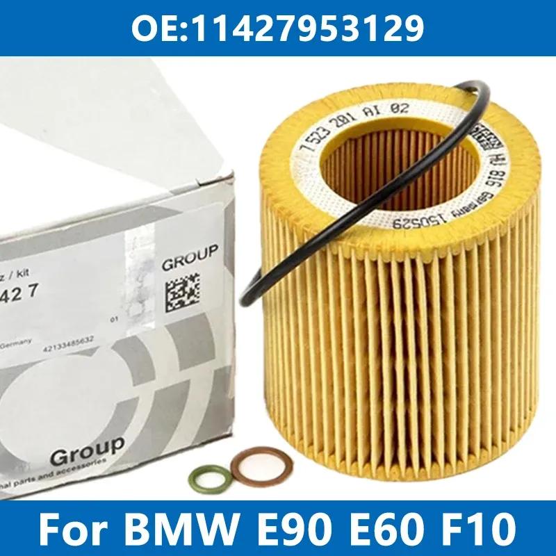 Car Oil Filter Kit 11427953129 For BMW E60 E70 E90 E91 Filter F34 F02 F10 F15 F20 F25 325 330 528 730 X1 X3 X5 X6 N52 N55 Engine