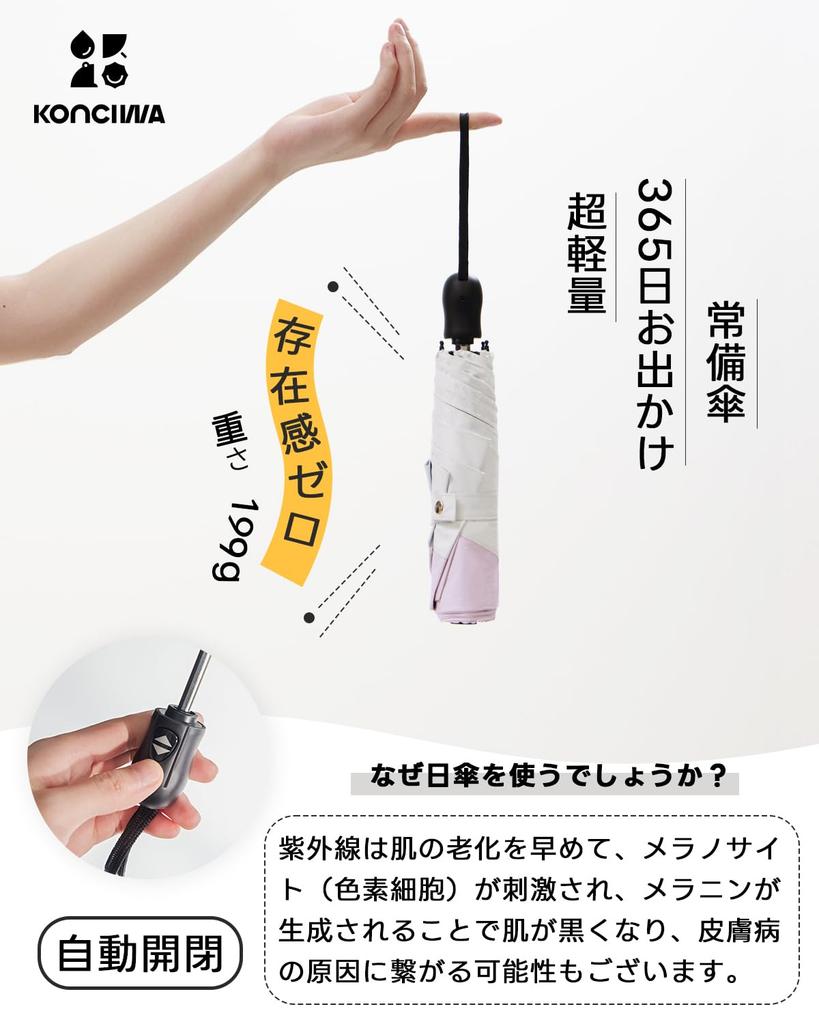 Konciwa Folding UV Fully Heat For Both Sunny and Rainy UV Sun Water Rainy Season Convenient To Includes Storage Gift X Parasol, Lightweight, Umbrella,