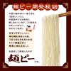 iSDG Chuka Bo Noodle Pi (Mala Flavor) 12 servings low calorie non-fried thick noodles smooth chewy delicious instant cup Chinese ramen Mala Tan series
