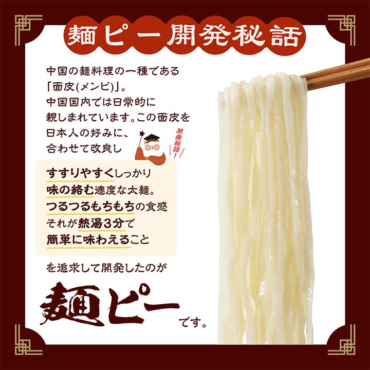 iSDG Chuka Bo Noodle Pi (Mala Flavor) 12 servings low calorie non-fried thick noodles smooth chewy delicious instant cup Chinese ramen Mala Tan series
