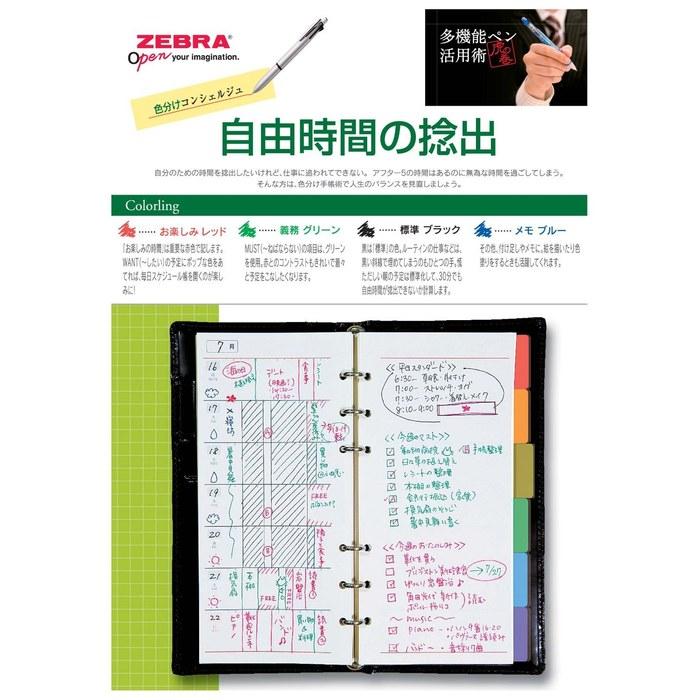 Zebra Multipurpose Pen 4-Color + Sharp Clip-on Multi 1000 Silver P-B4SA2-S