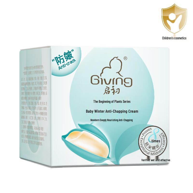 Qichu Baby Winter Anti-Chapping Face Cream 40g