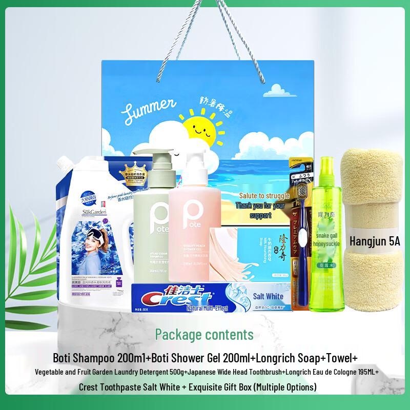 Company Employee Summer Wellness Care Gift Box