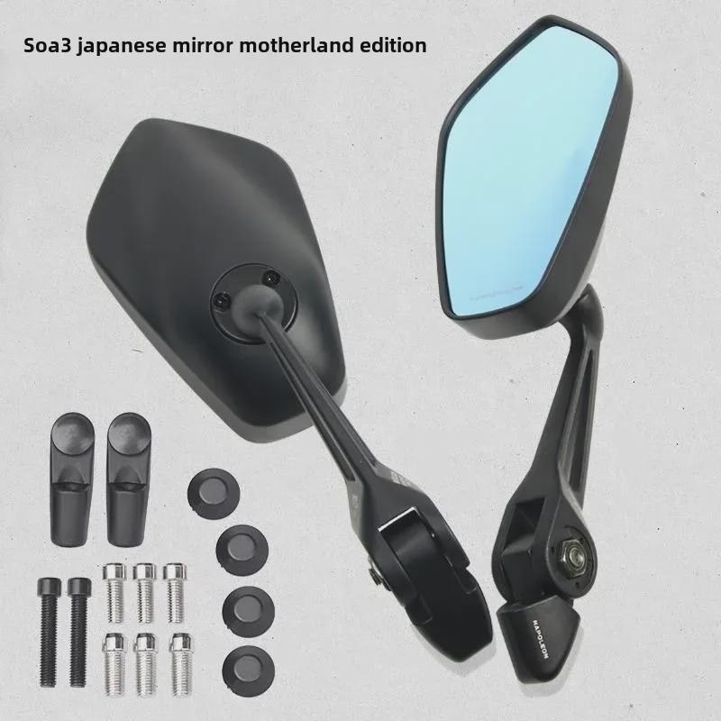Purple Aos3 Rearview Mirror for Electric Motorcycle - Modified Japanese Mavericks Version