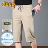 Men's Ice Silk Mulberry Silk Cropped Summer Pants