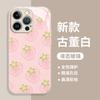 Чехол для мобильного телефона Apple 17promax, полноэкранная клубника, iPhone16/15, мультяшный 14, стекло 13, индивидуальность 1