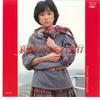 7-дюймовая пластинка KAORI TSUCHIYA - Aishu No Orient Kyuko / Moshimo Asa ETP17381 EXPRESS 1982 Япония Японская поп-звезда