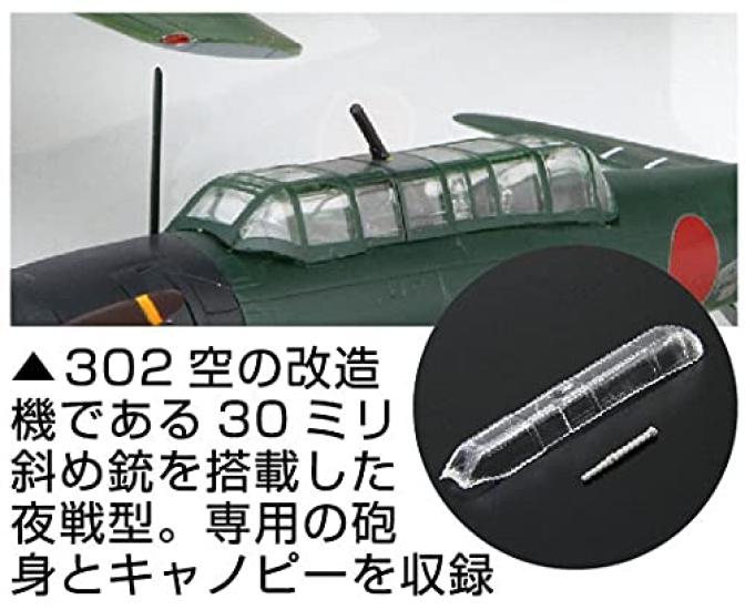 Модель разведывательного самолета Nakajima серии C 37 Saiun 11 Night Kai, пластиковая модель, масштаб 1/72.. На основе оператора связи (Тип 11/Истребитель типа)/Сайун