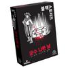 Asmodi Black Stories Unlucky Day V2 Board Game, Popular Korean Game