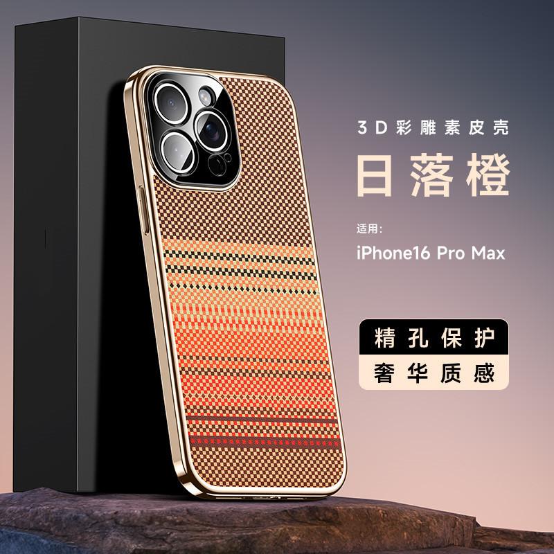 Применимый чехол для мобильного телефона iPhone 17Promax Apple 17 клетчатая однотонная кожа, приятная для кожи 14PRO легкий роскошный защитный чехол