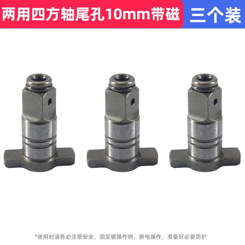 Electric wrench conversion head drill bit dual-use square axis modification batch head conversion head multifunctional