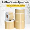Brown Waterproof & Oilproof Self-Adhesive Kraft Paper Box Labels with Barcode Printing