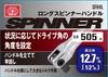 SK11 Long Spinner 505mm Overall SFH4L Handle, 12.7mm Drive, Length,