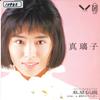 7inch Record MARIKO - Shisei Densetsu / Osozaki No Lavend 7K208 FOR LIFE WING 1986 Japan Japanese Pop/Rock Used