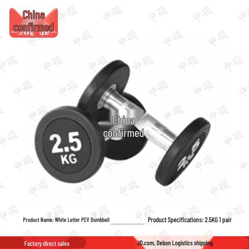 PEV Rubber-Coated Fixed Dumbbell