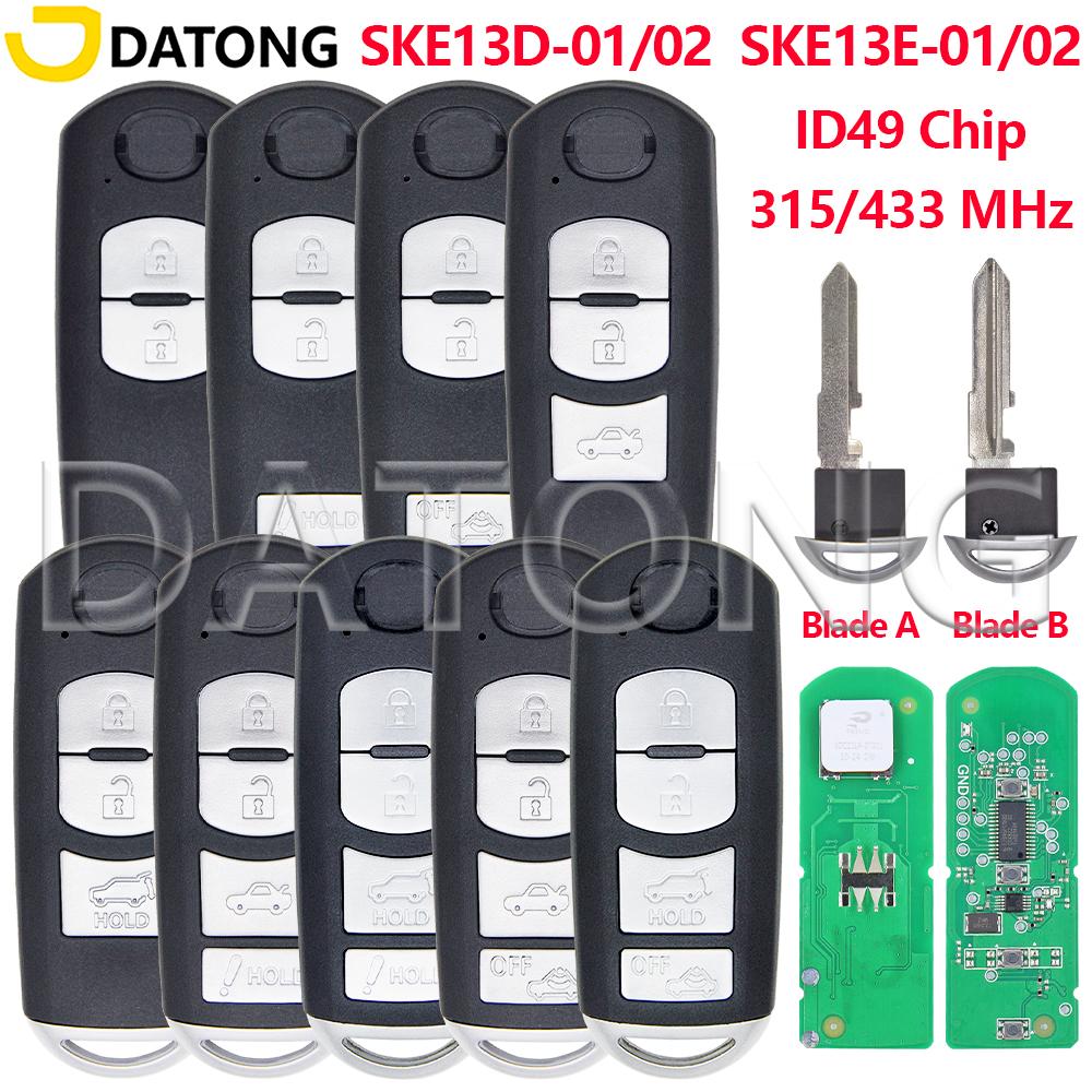 Чип Datong ID49 SKE13D-01/02 315 МГц SKE13E-01/02 433 МГц Автомобильный брелок дистанционного управления для Mazda Atenza 2 CX- 3 CX-5 MX-5 6 CX-9 AXELA