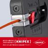 Автоматический инструмент для зачистки кабеля KNIPEX PreciStrip16 "PreciStrip 16" 1252-195SB