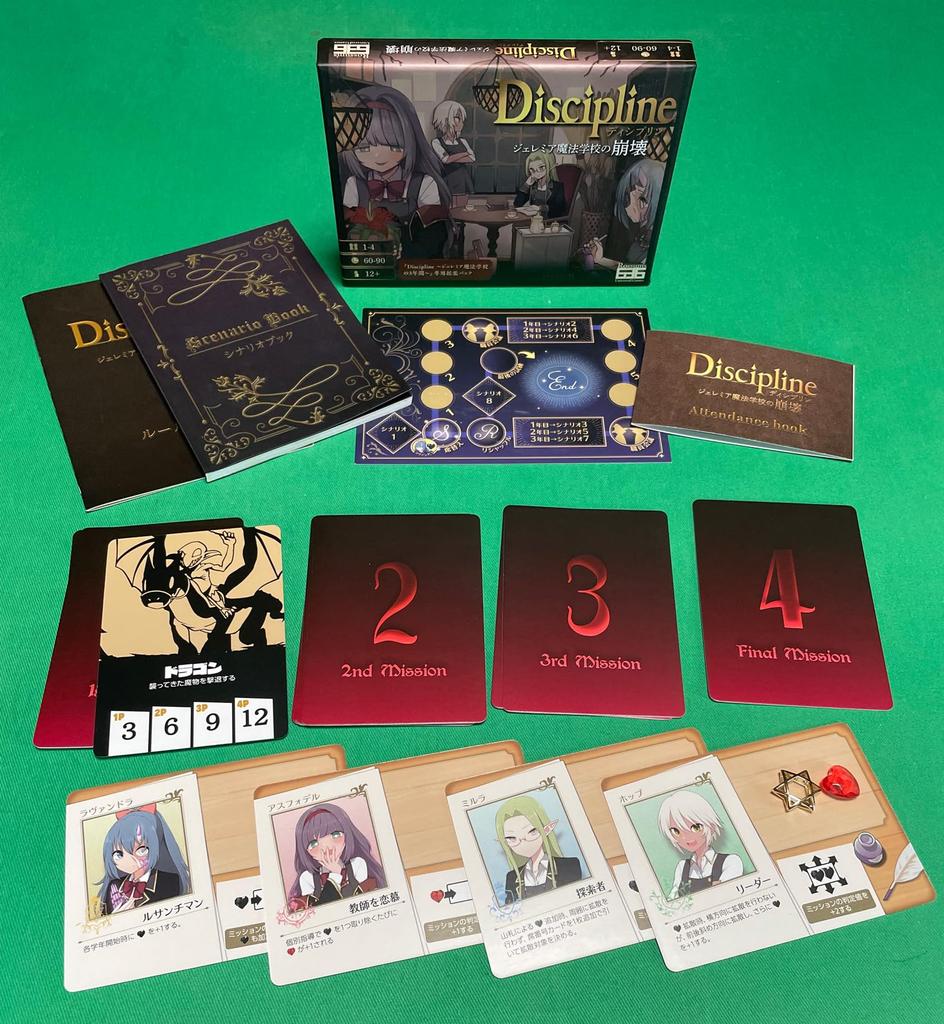 Rossam Games Дисциплина Коллапс Школы (636ИГР) ~Магия Иеремии~