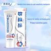 Зубная паста Sensodyne для ухода за деснами и эмалью, отбеливающая