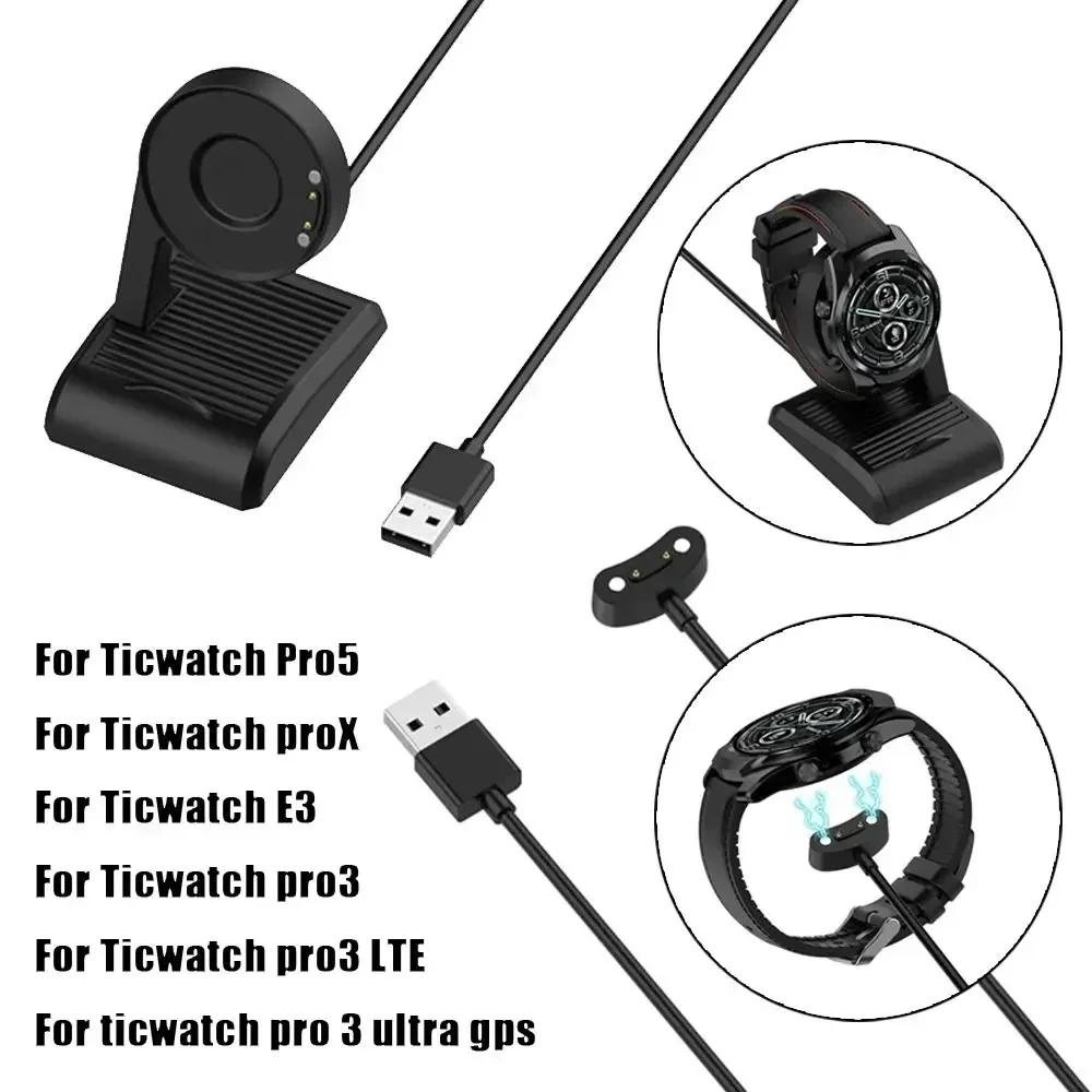 Док-станция с USB-кабелем для зарядки для умных часов Ticwatch Pro5 3 Ultra GPS / E3 / Pro X / Pro 3 / Pro3 LTE Зарядная линия Зарядное устройство Магнитное