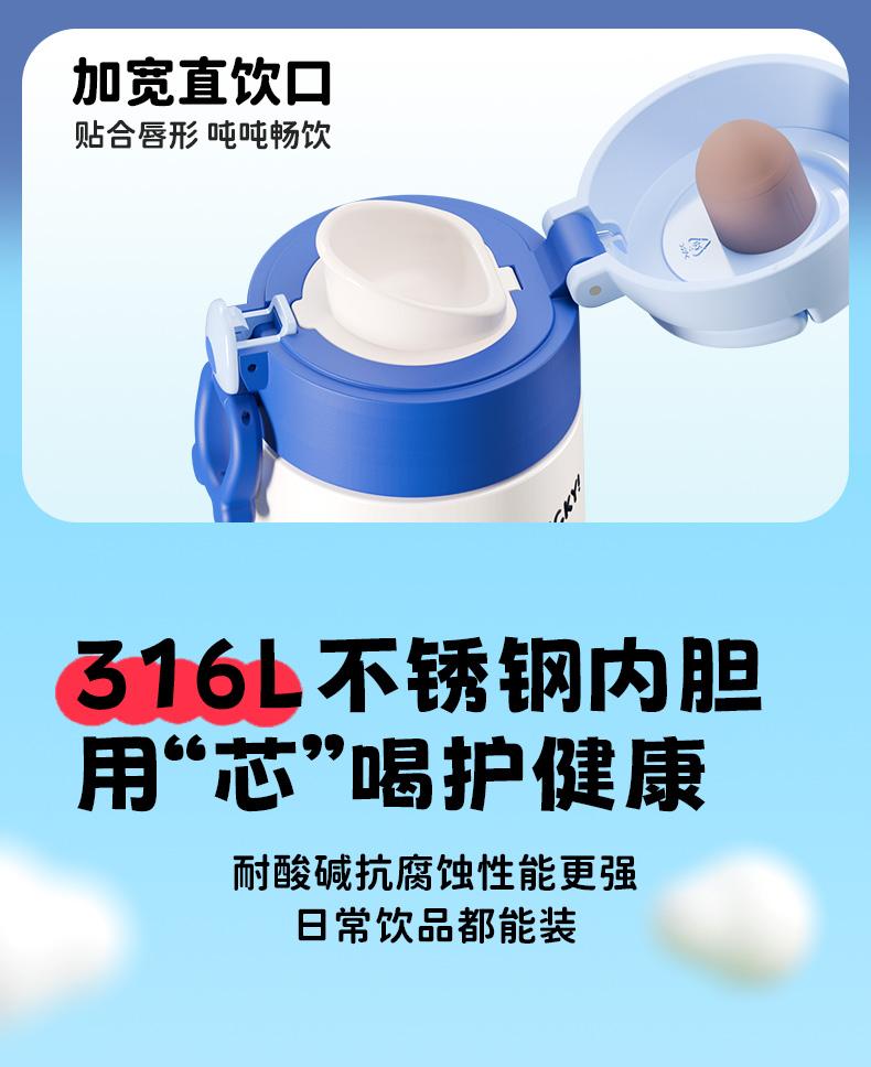 Fuguang Children's Insulated Cup