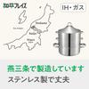 Компактная трехъярусная пароварка Wahei Freiz, 18 см, нержавеющая сталь, корзина-пароварка, Tsubame-san EM-078