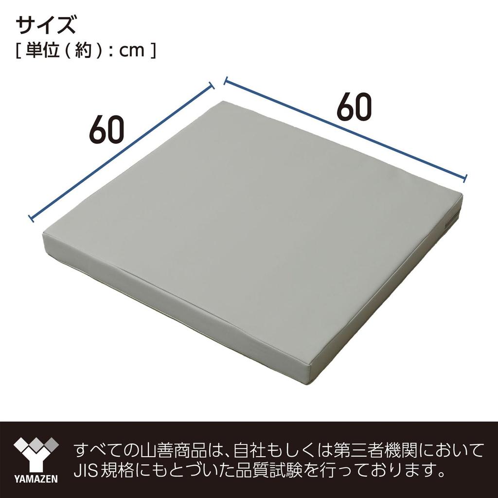 Yamazen Play Mat for 5cm Floor Fully Babies, 60x60cm, Thick, Square, Mat, Assembled, Gray, IRM-6060C(GY)