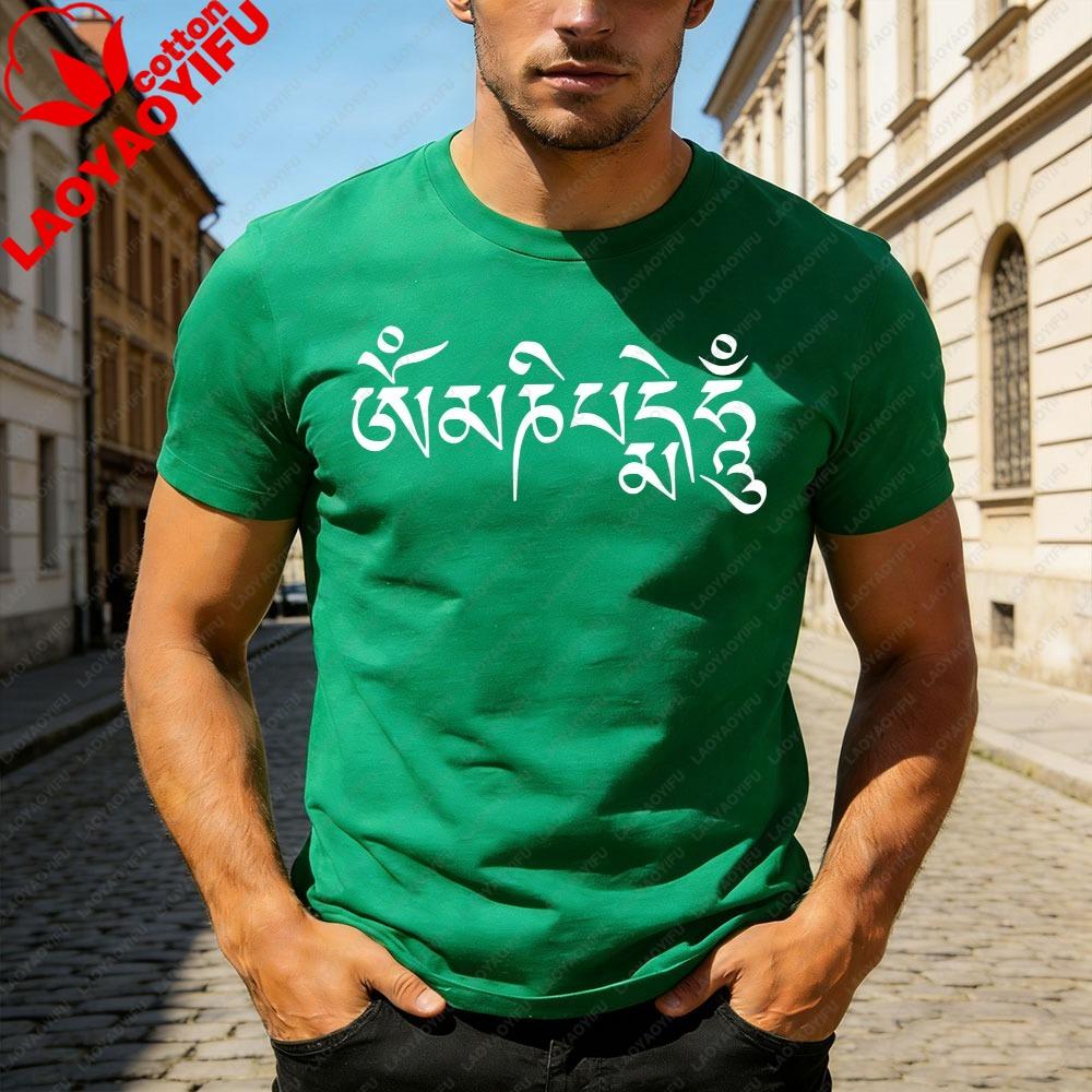 Buddhist Mantra Tee Shirt Om Mani Padme Hum Graphic Tee Ancient Spiritual Mantra Shirt Meditation Yoga T Shirt Gift