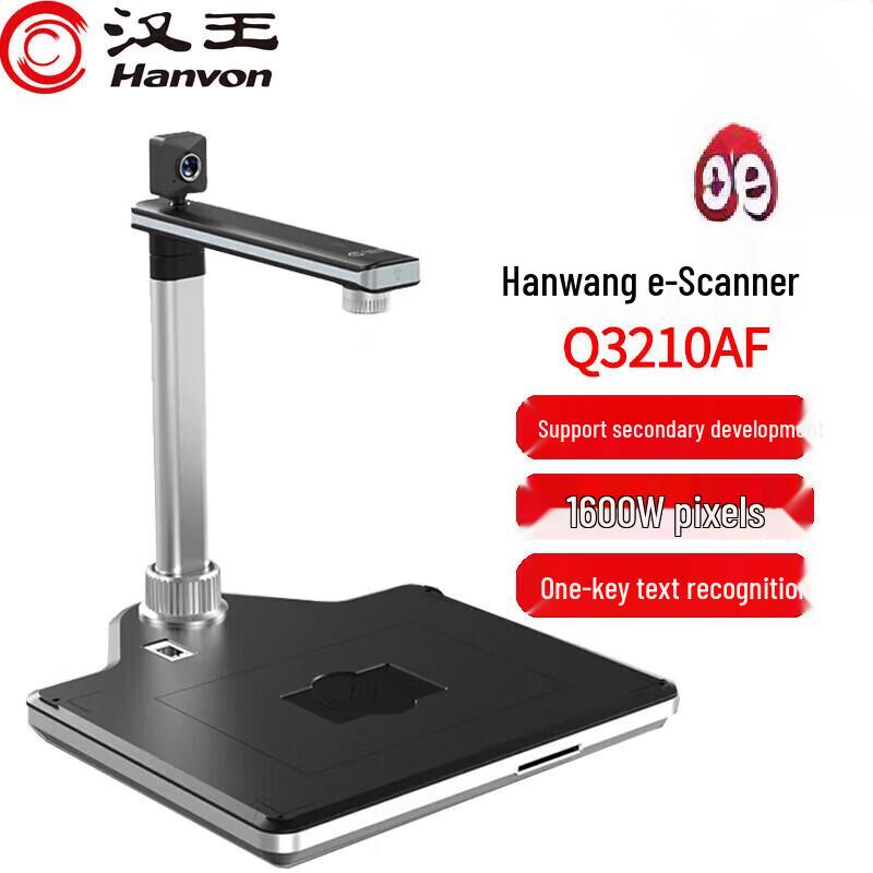 Hanvon Q3210AF Dual-Camera High-Speed Book Document Scanner CN plug (adapter included)