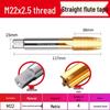 Сверло-метчик с прямым зубом M22*2.5 с титановым покрытием