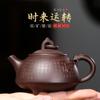 Chinese Teapot Yixing Purple Clay Teapot Handmade Raw Ore Purple Clay Time-to-Run Pot Kung Fu Tea Set Teapot 190ml