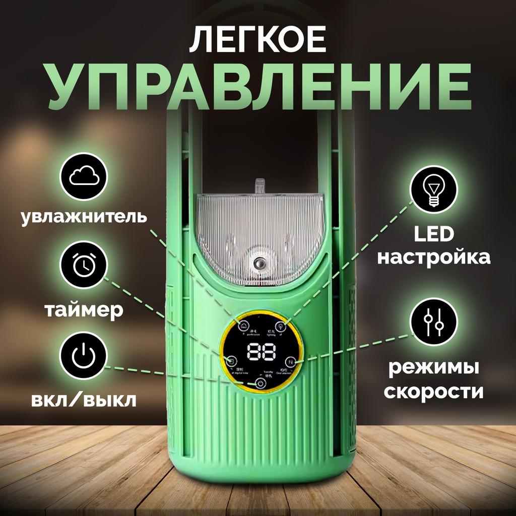 Xiaomi Настольный вентилятор Orz427453486384645348, зеленый