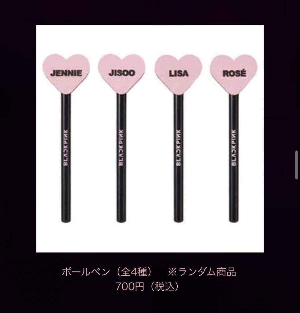 [USED] BLACKPINK2018 Merchandise LISA