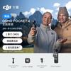 DJI Камера-стабилизатор Osmo Pocket 4 с 1-дюймовым сенсором (Китайская версия)