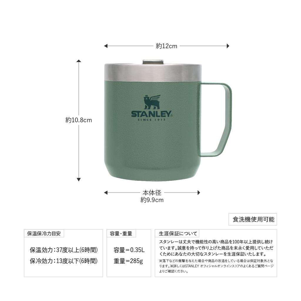 STANLEY Классический вакуумный термос, идеально подходящий для улицы, можно мыть в посудомоечной машине, гарантия включена, японская кружка, 0,35 л, зеленый, с изоляцией, для активного отдыха, кемпинга, безопасный, (официальный