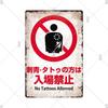Japanese Language Style No Entry Warning Security Camera Tin Sign Metal Vintage Plaque Retro Metal Plate Door Yard Wall Decor